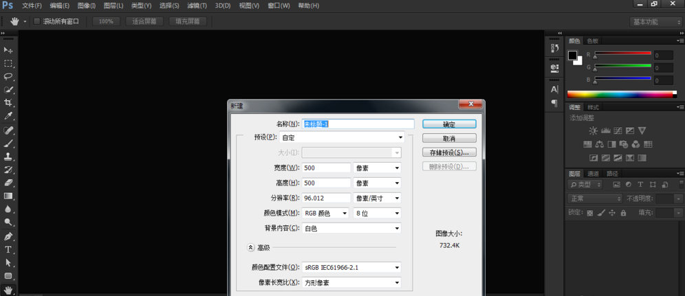 PS中将照片嵌入到图形以及文字中具体操作步骤