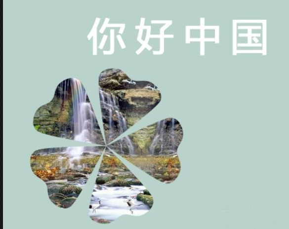 PS中将照片嵌入到图形以及文字中具体操作步骤