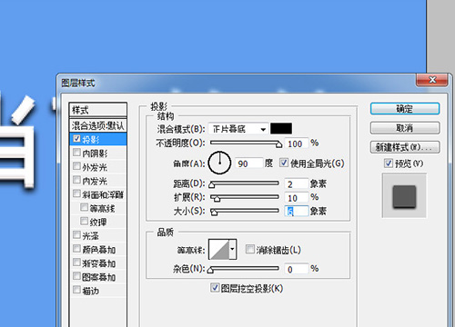 PhotoShop7.0制作出立体字具体操作方法