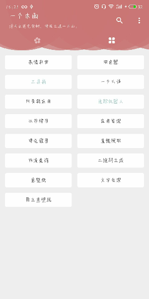 一个木函中下载付费音乐详细操作方法