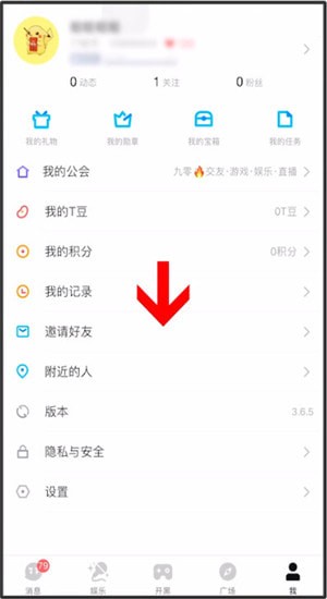 TT语音中找到填邀请码位置具体操作方法