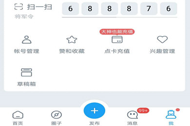 网易大神APP中找到将军令序列号具体操作方法