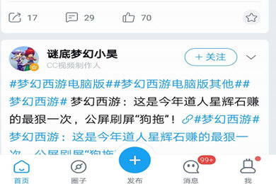 网易大神APP中找到将军令序列号具体操作方法