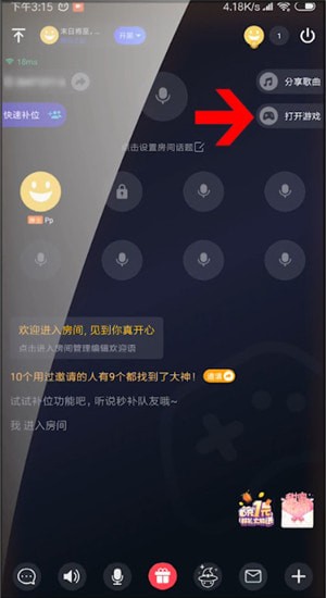 tt语音中开始游戏具体操作方法