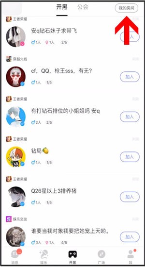 TT语音中解除禁言具体操作方法
