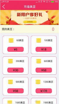 秀点app中查看私密照具体操作方法