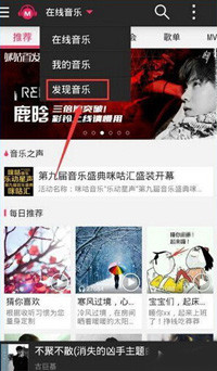 咪咕音乐app中获得流量币具体操作流程