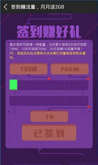 咪咕音乐app中获得流量币具体操作流程