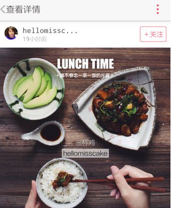 食色App中保存照片具体操作方法