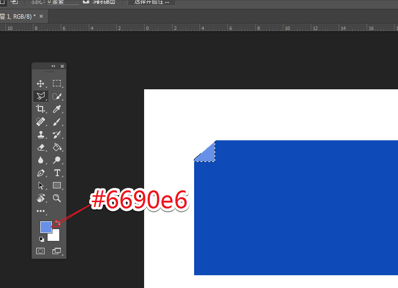 使用PS制作出卷页效果详细操作方法
