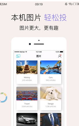 极速投屏具体使用步骤介绍