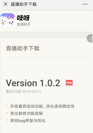 吱呀app中创建派对具体操作方法