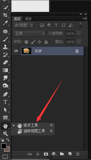 Photoshop中使用抓手工具具体操作方法