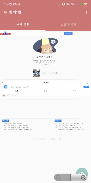 一个木函中扫描相同照片具体操作方法