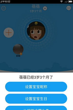 掌通家园家长版具体使用方法讲述