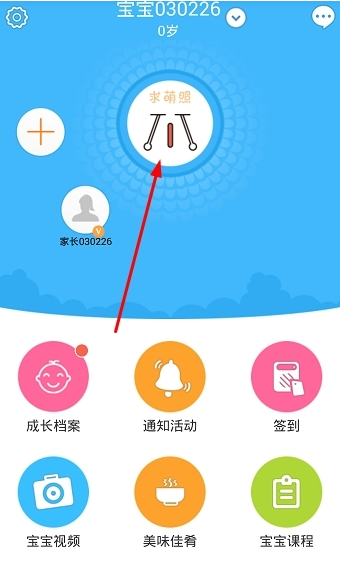掌通家园中出现父母信息错了具体处理方法