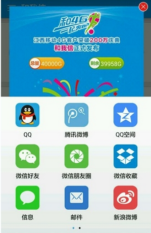 和我信中新用户刷流量具体操作方法