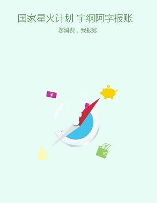 阿字报账软件详情介绍