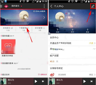咪咕音乐中更改账号密码具体方法介绍