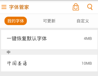 字体管家app中恢复默认字体具体操作方法