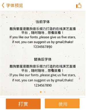 字体管家app中恢复默认字体具体操作方法