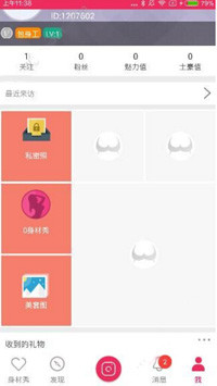 秀点app中赚钱具体操作方法