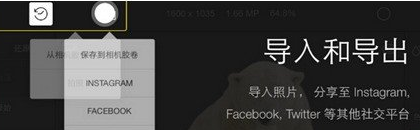 泼辣修图具体使用方法介绍