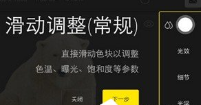 泼辣修图具体使用方法介绍