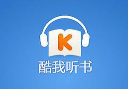 酷我听书app设置定时退出具体操作方法