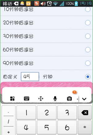 酷我听书app设置定时退出具体操作方法