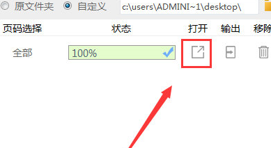 迅捷PDF转换器将图片转换为pdf格式具体步骤介绍