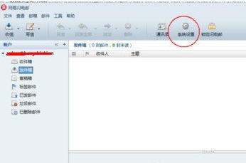 网易闪电邮中更换皮肤具体流程讲述