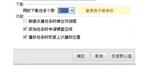 风行中添加下载任务具体操作流程