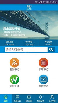 明日之星app中更改密码具体操作方法