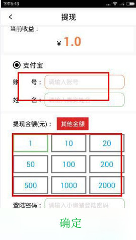 小懒猪app中提现具体操作步骤介绍