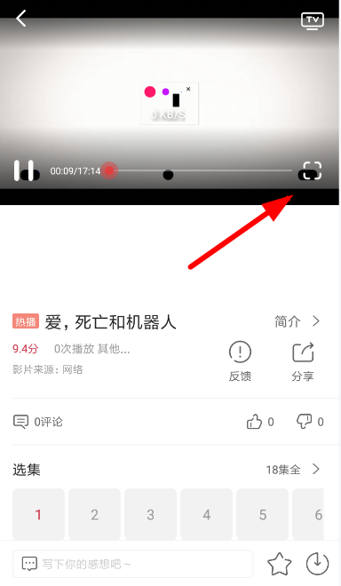 麻花影视中将弹幕关掉具体操作方法