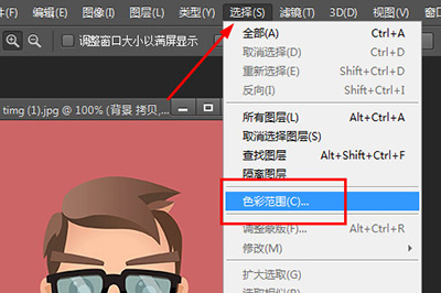 PhotoshopCC更改照片底色具体操作方法