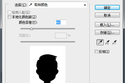 PhotoshopCC更改照片底色具体操作方法