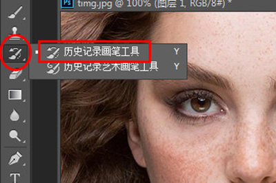 PhotoshopCC磨皮具体操作步骤