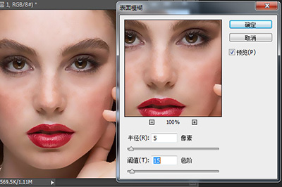 PhotoshopCC磨皮具体操作步骤