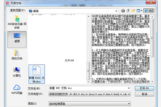 ABBYY Aligner中查看文件具体操作方法