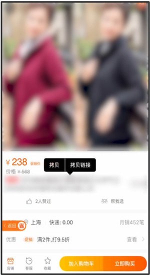 省钱快报具体使用步骤介绍