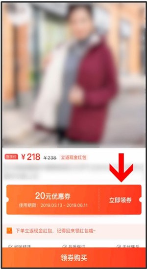 省钱快报具体使用步骤介绍