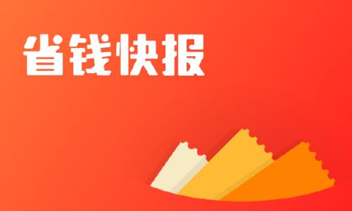 省钱快报中返现具体操作步骤