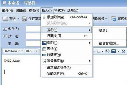 Foxmail设置个性签名详细操作步骤