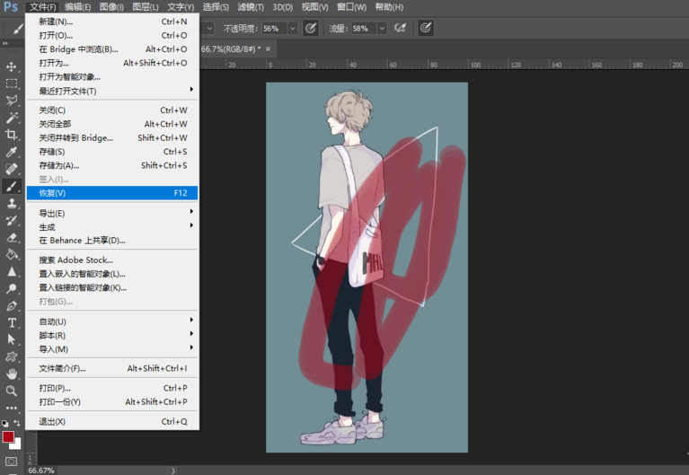 Photoshop中将修好图片复原具体操作方法
