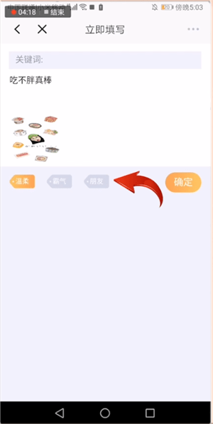 叨叨记账app中发表情包具体操作方法