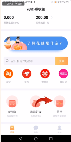 叨叨记账app中发表情包具体操作方法