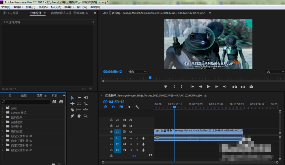 使用Adobe Premiere为部分识破打马赛克具体操作方法