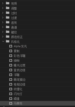 使用Adobe Premiere为部分识破打马赛克具体操作方法